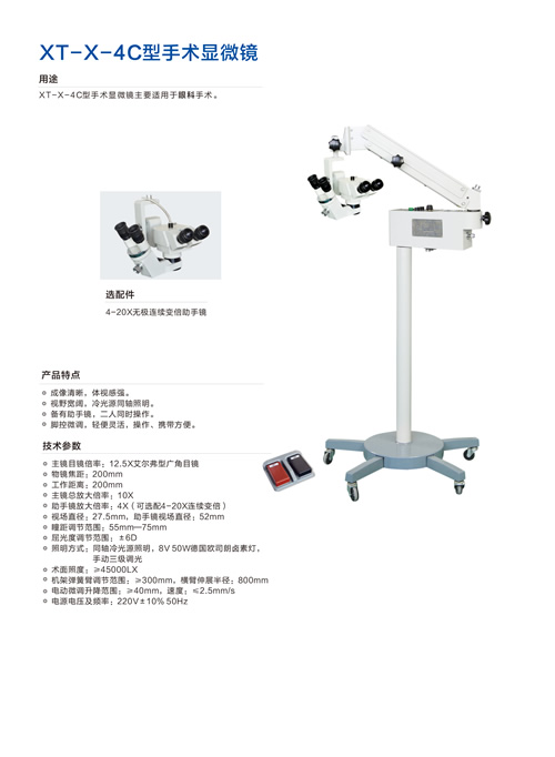XT-X-4Cg@΢R
